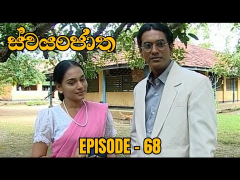 Swayanjatha Episode 68 - (2023-09-23)