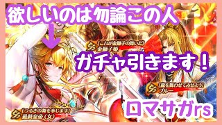 最終皇帝(女)の新スタイルが来た！！【ロマンシングサガRS】