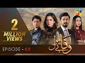 Wafa Be Mol | Episode 65 | HUM TV Drama | 9 November 2021