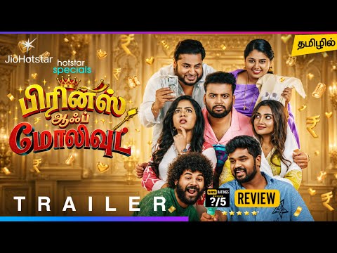 YouTube Trailer