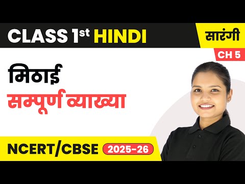 Class 1 Hindi Sarangi Book Book Overview For Session 2025 26 CBSE NCERT
