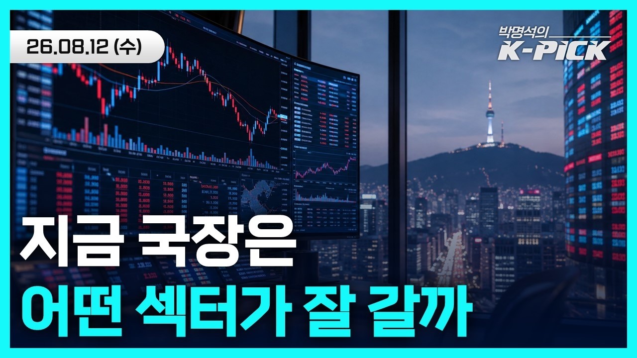 반도체 횡보하는 국내증시, 다른 섹터는 어떨까?
