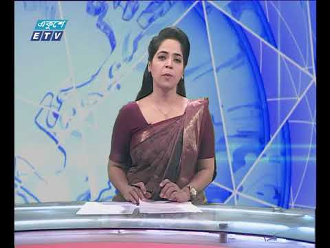 দুপুর ০২ টার সংবাদা   ০৮ ১১ ২০১৭