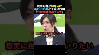 【頼もしい】レアアース問題の質問に丁寧に説明する小野田紀美【自民党】