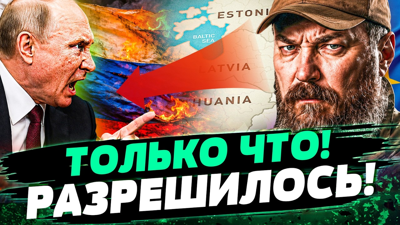 💥ТОЛЬКО ЧТО! ЕВРОПА АПЛОДИРУЕТ СТОЯ: БАЛТИЯ РАЗОРВАЛА! ВСУ ПРИКОНЧИЛИ ТАМ В?