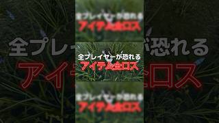 雨が降ったらアイテム全ロス！？【ARK/ASA】#arksurvivalevolved  #アーク #ゲーム実況  #shorts