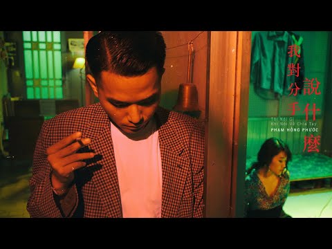 Tôi nói gì khi nói về chia tay - Phạm Hồng Phước