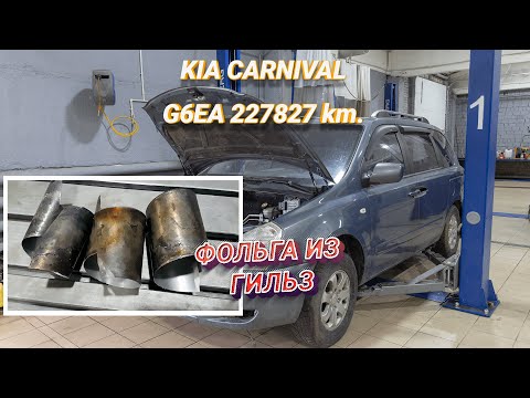 Капитальный ремонт двигателя V6 G6EA 2.7 Kia Carnival.