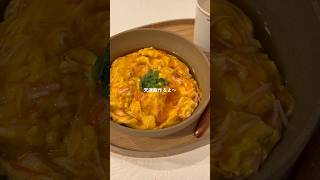 ぱぱっと作れる簡単ふわとろ天津飯☺️🦀 #料理 #簡単レシピ #天津飯