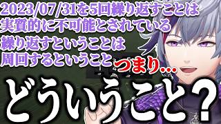謎解きに大苦戦しリスナーに爆笑されながらも要領を得てサクサク攻略していく不破湊の地獄アパート(ホラーなし)【にじさんじ/切り抜き】