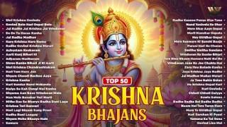 Download lagu Top 50 Nonstop Krishna Bhajan | Shri Krishna Bhakti Songs | Krishna Jukebox Collection mp3