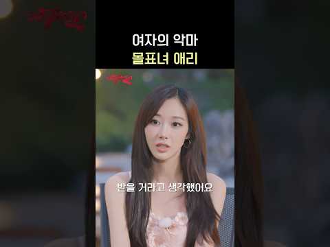 여자의 악마 #aespa #æspa #에스파 #aesParty #에스파티