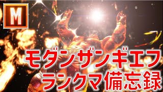 スト6　ストリートファイター6　モダンザンギエフ全力全開のランクマ備忘録！プラチナ★13290～「Twitchアーカイブ」