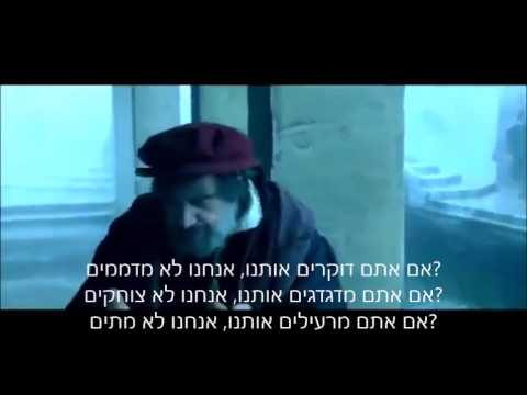 שיילוק נאום