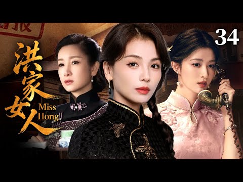 34🔥An ugly woman was abandoned after marriage, led women, and became the richest!