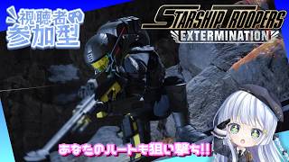 Steam【Starship Troopers Extermination】参加OK！今日もやるやるトゥルーパーズ【スターシップトゥルーパーズエクスターミネーション】