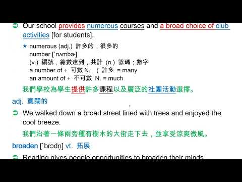 broad [brɔd] adj. 廣泛的 | 熱血教師 | 均一教育平台