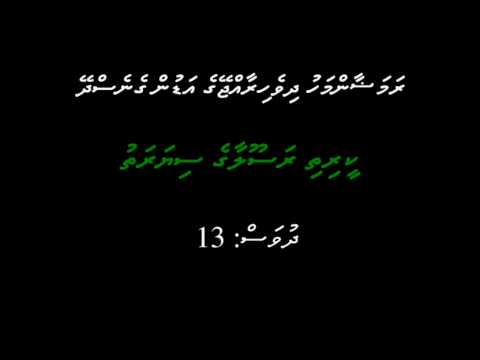 Keerithi Rasoolaage Seerath - Day 13