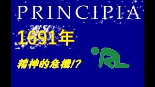 【PRINCIPIA】ボイルさん永遠に！