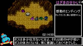 【ゆっくり実況】　ドラゴンクエスト モンスターズ2 RTA  　　Part５／５