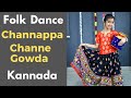 Channappa Channegowda Kannada Dance Folk Dance Easy Dance Steps Anvi Shetty