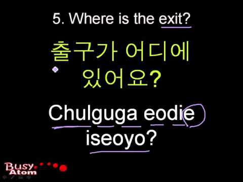 where is the exit