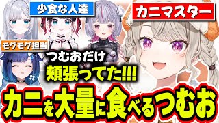 美味しいカニを食べに行った時の可愛かった紡木こかげの話をするカニマスター小森めと【小森めと/ぶいすぽっ！/切り抜き】