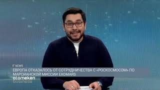 Европа отказалась от сотрудничества с "Роскосмосом" 