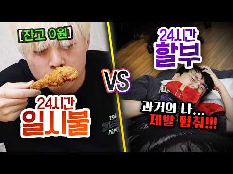 24시간동안 일시불 쓰기 VS 할부 쓰기!! 할부 긁으면 무조건 편한 걸까?!
