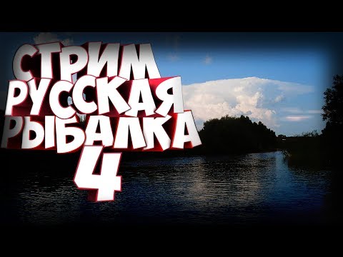 Русская рыбалка 4. 400 подписчиков, розыгрыш.