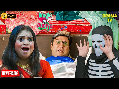 Flat no 902 वाला भूत | 24th Aug 2025 | Wagle Ki Duniya | Vandana | Rajesh
