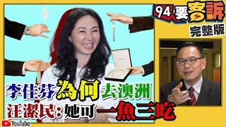 韓批反滲透法牽拖媽祖！李佳芬被王小姐傷到