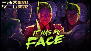 #2【クローンが俺の命を狙っている】三浦大知の「It Has My Face」