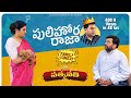 Satyavathi 4 Sarath S Flirting Skills New Teacher Entry Sarath Nisha Super Funny Webseries