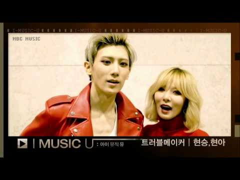[1080HD]131030 Trouble Maker I Music U