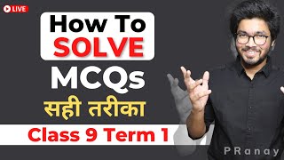 How To SOLVE MCQs In Class 9 Term 1 Exams 2021-22 CBSE