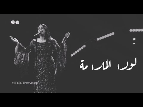 لولا الملامة - إيمان عبد الغني | Eman Abd Elghani