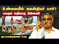 அகஸ்தியர் எனும் அகத்தியர் யார் தெரிய