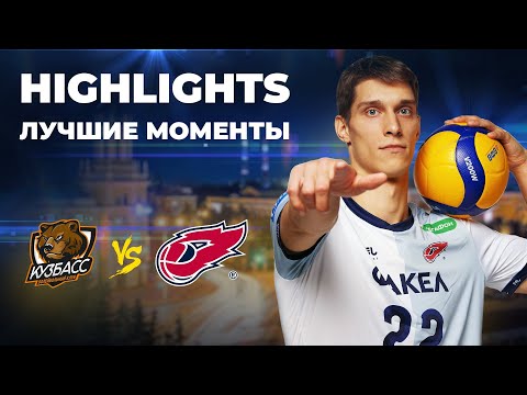 Лучшие моменты матча Кузбасс - Факел / Highlights Kuzbass vs Fakel