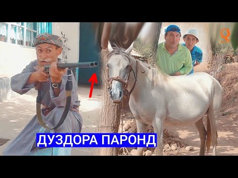 Махфилоро - Дуздора паронд