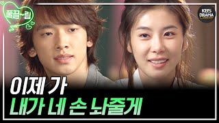 Download lagu [풀 하우스] [EP13-02] 이제 가, 내가 네 손 놔줄게 [풀 하우스] | KBS 방송 mp3