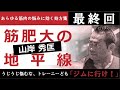 【生配信Q&A】最終回 卵の黄身だけを食べればいいでしょうか?コンテスト当日の食事は?コンテスト当日のパンプアップは?