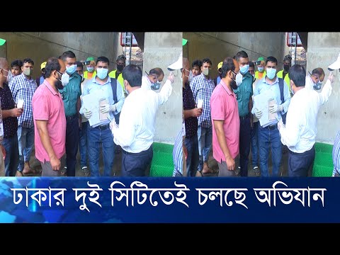 মশক নিয়ন্ত্রন অভিযান, এডিস মশার লার্ভা পাওয়ায় ৫৪ হাজার টাকা জরিমানা | ETV News