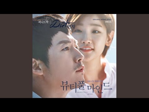 Video thumbnail for DIRT (먼지) [Inst.]