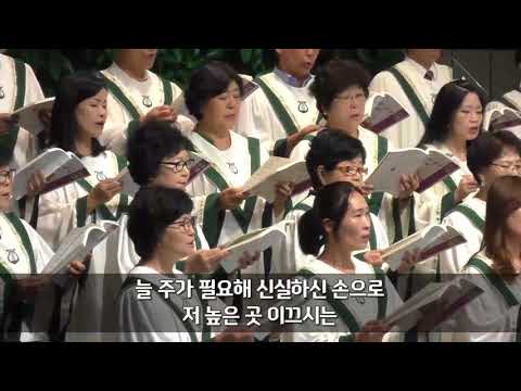 20180805 할렐루야, 늘 주가 필요해