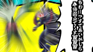 ちわ～っすであいがしら４倍弱点で～っすｗｗｗｗｗｗ【ゆっくり実況】【ポケモンSV】