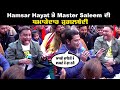 Best Jugalbandi 2021 Master And Hamsar Hayat