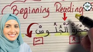 Learn to Read Arabic, Arabic Reading Practice for| BEGINNER LEVEL