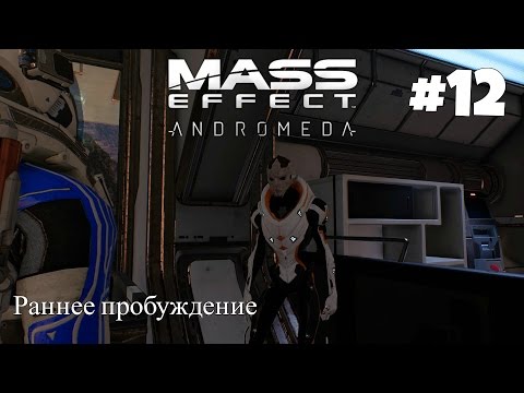 Mass Effect: Andromeda Walkthrough Part 12 - Waking up to the Future (No Commentary)