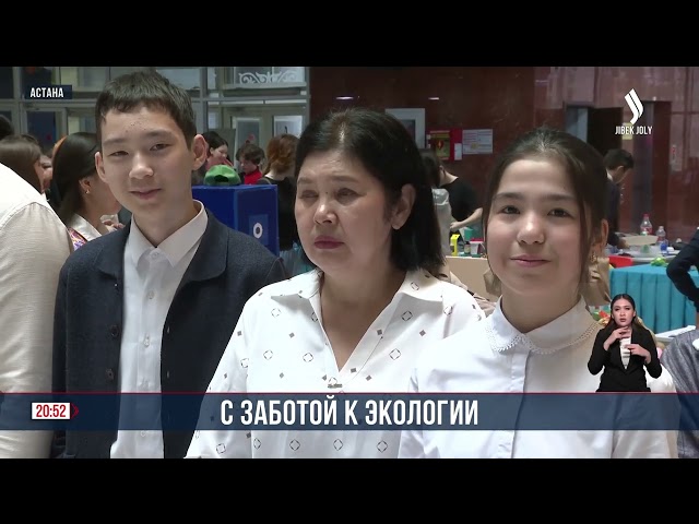 Таза Қазақстан: в столице прошел экофестиваль